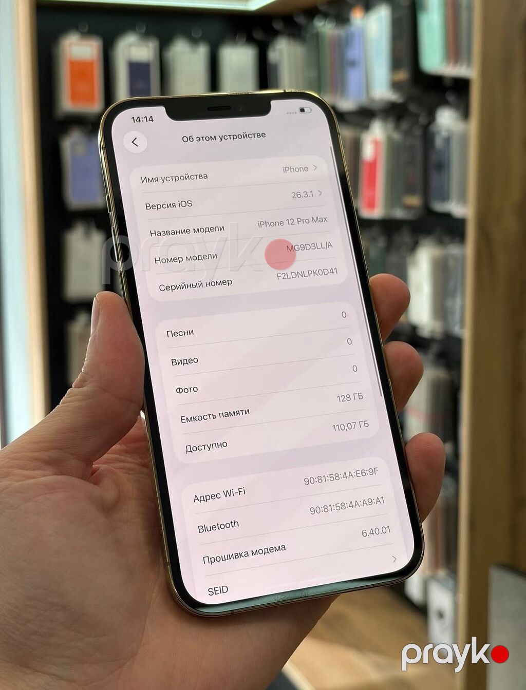 IPhone 12 Pro Max, 128 GB, Qızılı, Zəmanət, Simsiz şarj, Face ID — Apple iPhone, Digah (5)