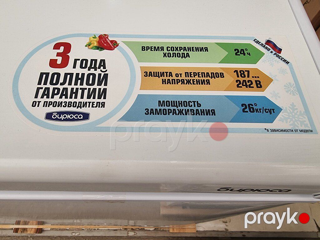 Dondurucu "Briusa260lt" — Biznes və avadanlıq, Bakı (8)