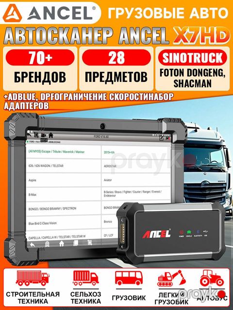 Yuk masını texnıka dıaqnostıka xıdmetı — Mingəçevir