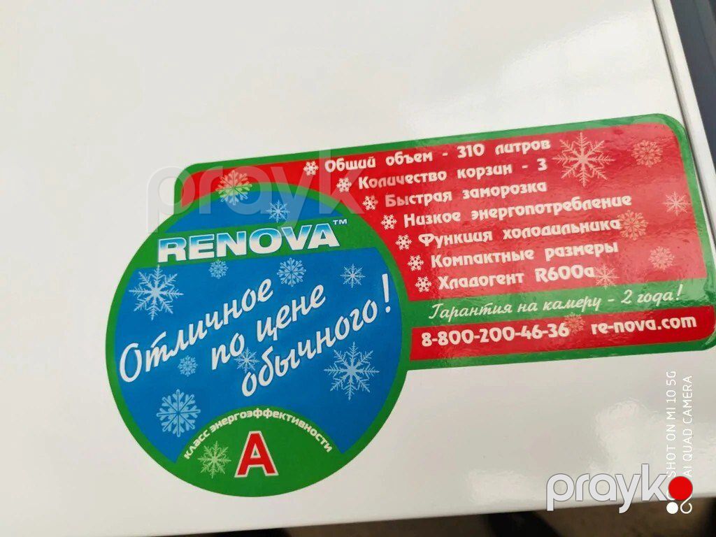 Dondurucu "Renova" — Biznes və avadanlıq, Bakı (4)
