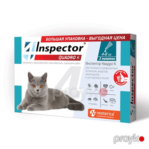 Damcı İnsektor Guardo pişiklər üçün, daxili və xarici parazitlərə qarşı, 4-8 kq, (3 pipet) — Bakı