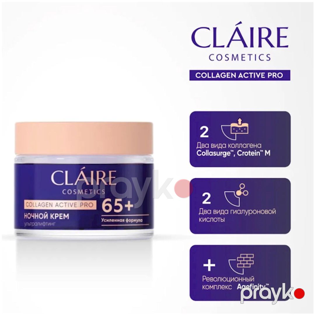 Gecə üz kremi Claire Cosmetics Collagen Active Pro 65+, 50 ml — Mallar, Bakı (3)