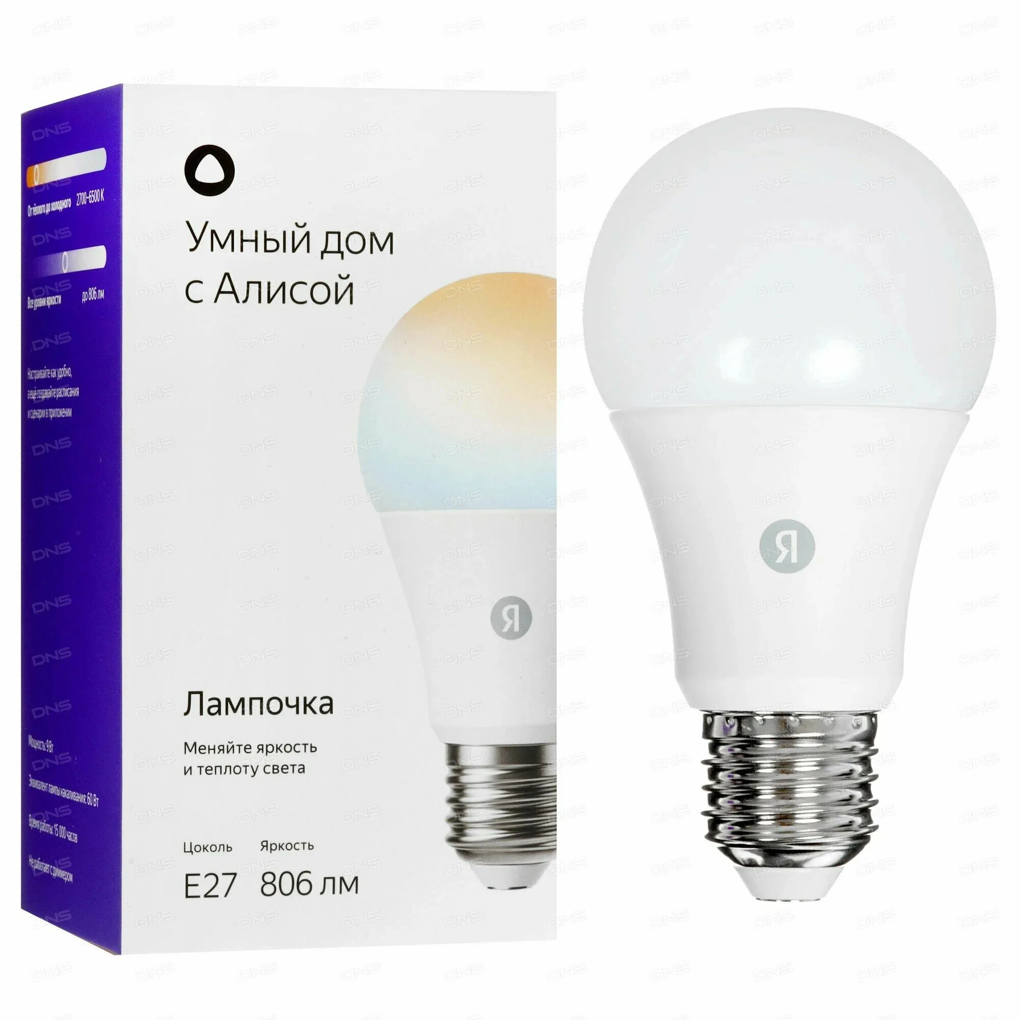 Ağıllı LED lampa Yandex YNDX-00551 E27 — Mallar, Bakı (3)
