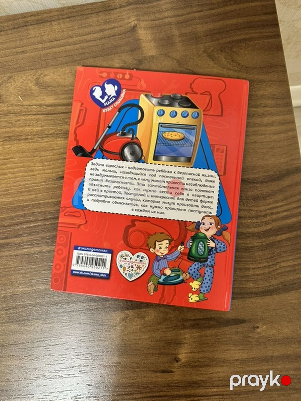 6 eded kitab, 3 eded ensiklapediya təzədirlər Hamısına 20 man Uşaq — Kitablar, Bakı (3)
