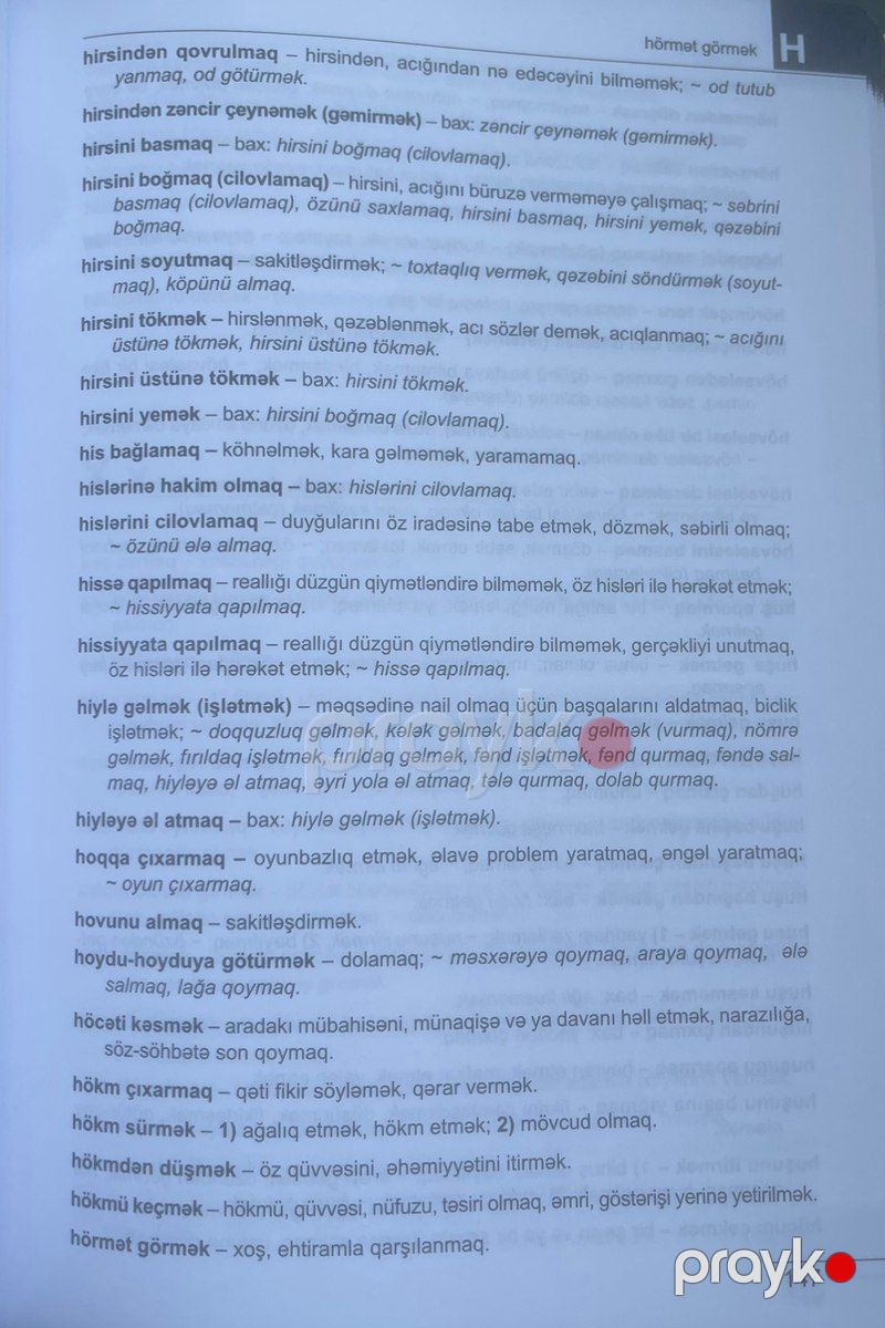 Frazeologiya lüğəti — Məktəb və təhsil malları, Bakı (2)