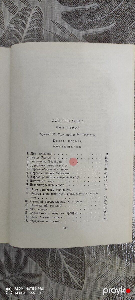 Лион Фейхтвангер Собрание сочинений в 12-ти томах — Kitablar və jurnallar, Bakı (12)