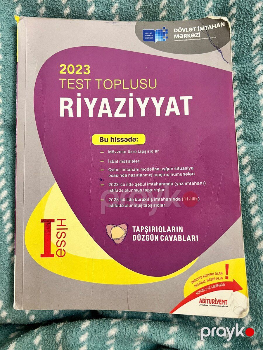 Dərs vəsaitləri — Məktəb və təhsil malları, Bakı (6)