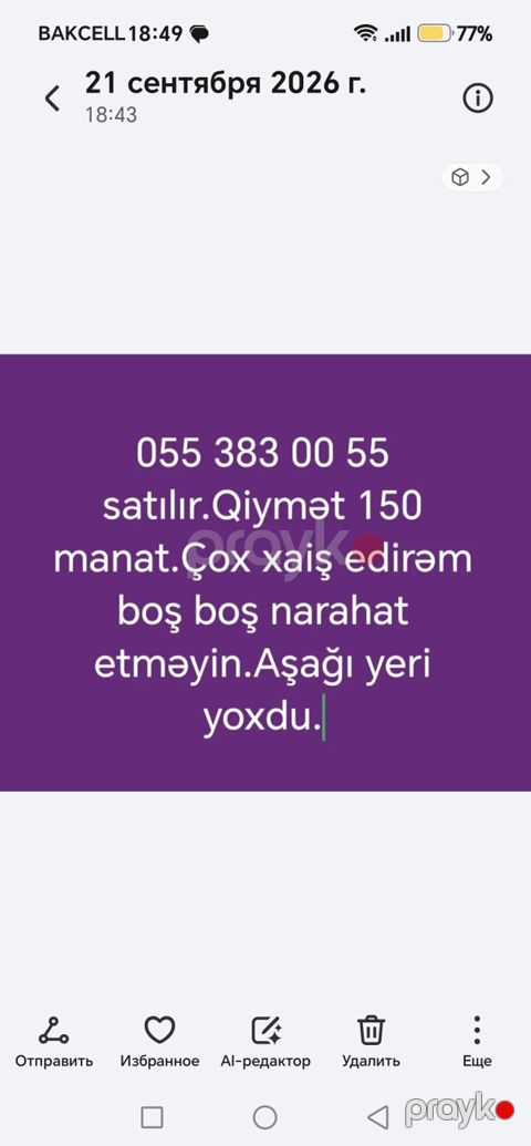 Məhsul: Mobil nömrə satılır – 055 383 00 55 Xüsusiyyətlər: - Yadda — Bakı