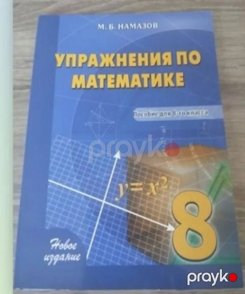 Riyaziyyat test tapşırıqları — Bakı