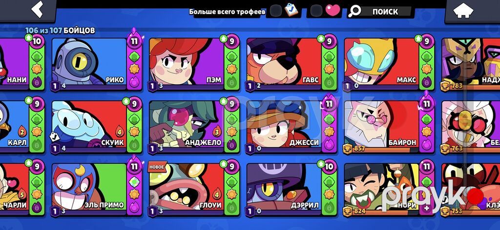 Brawl Stars oyun hesabı - Kuboklar: 104 041 (rekord 104 076), Liqa — Digər, Sumqayıt (7)