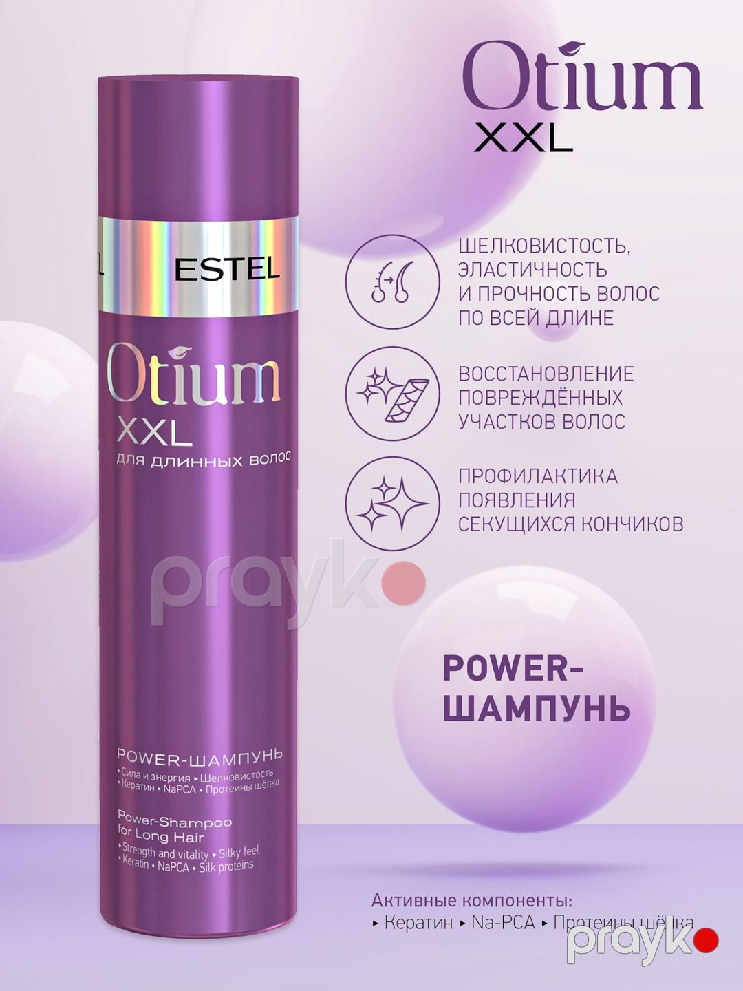 Şampun Estel Professional uzun saçlar üçün, 250 ml — Mallar, Bakı (2)