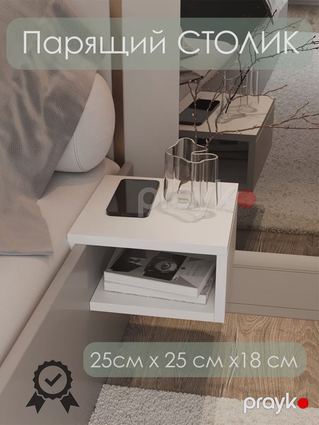 Çarpayıyanı masa 3563_M3Au24PolkaBedWh, 25x25x18 sm — Mallar, Bakı (2)