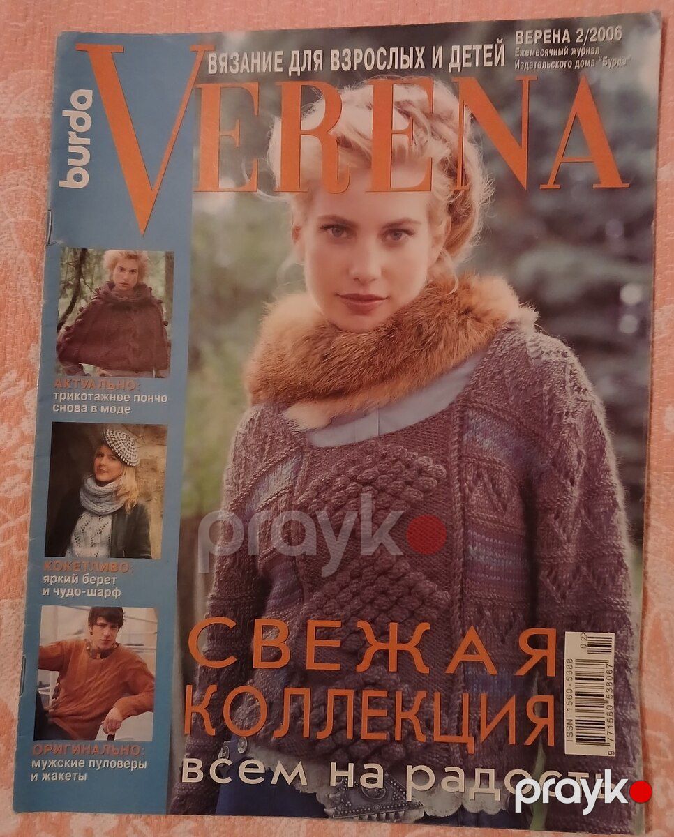 Журналы для вязания — Kitablar və jurnallar, Bakı (4)