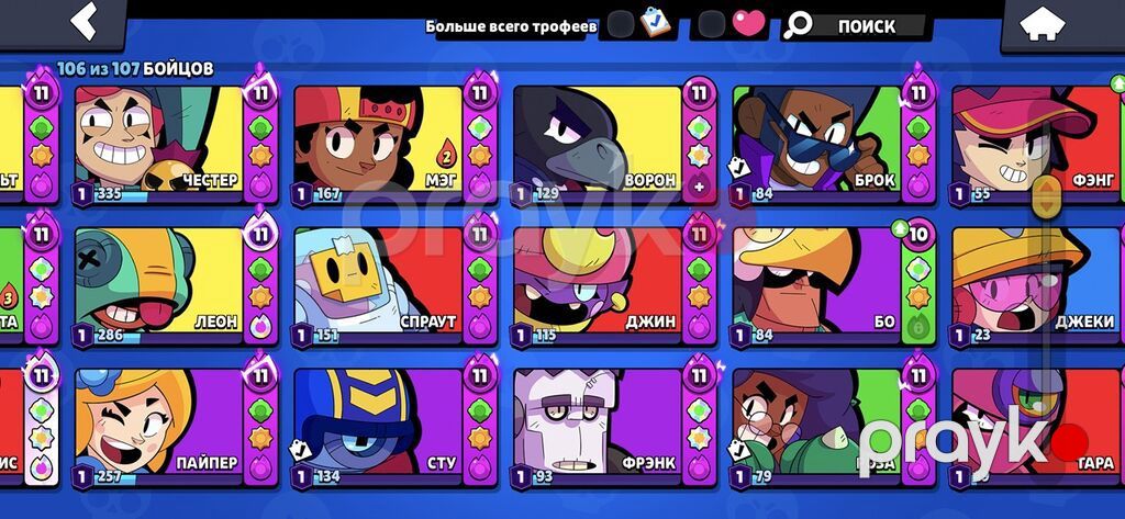 Brawl Stars oyun hesabı - Kuboklar: 104 041 (rekord 104 076), Liqa — Digər, Sumqayıt (5)