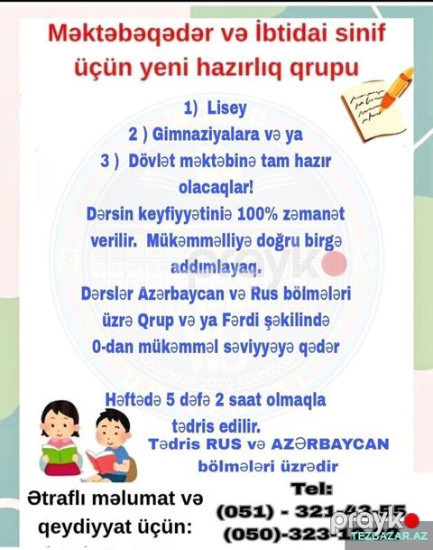 Məktəbəqədər və İbtidai sinif Rus və Azərbaycan bölmələri üz — Bakı