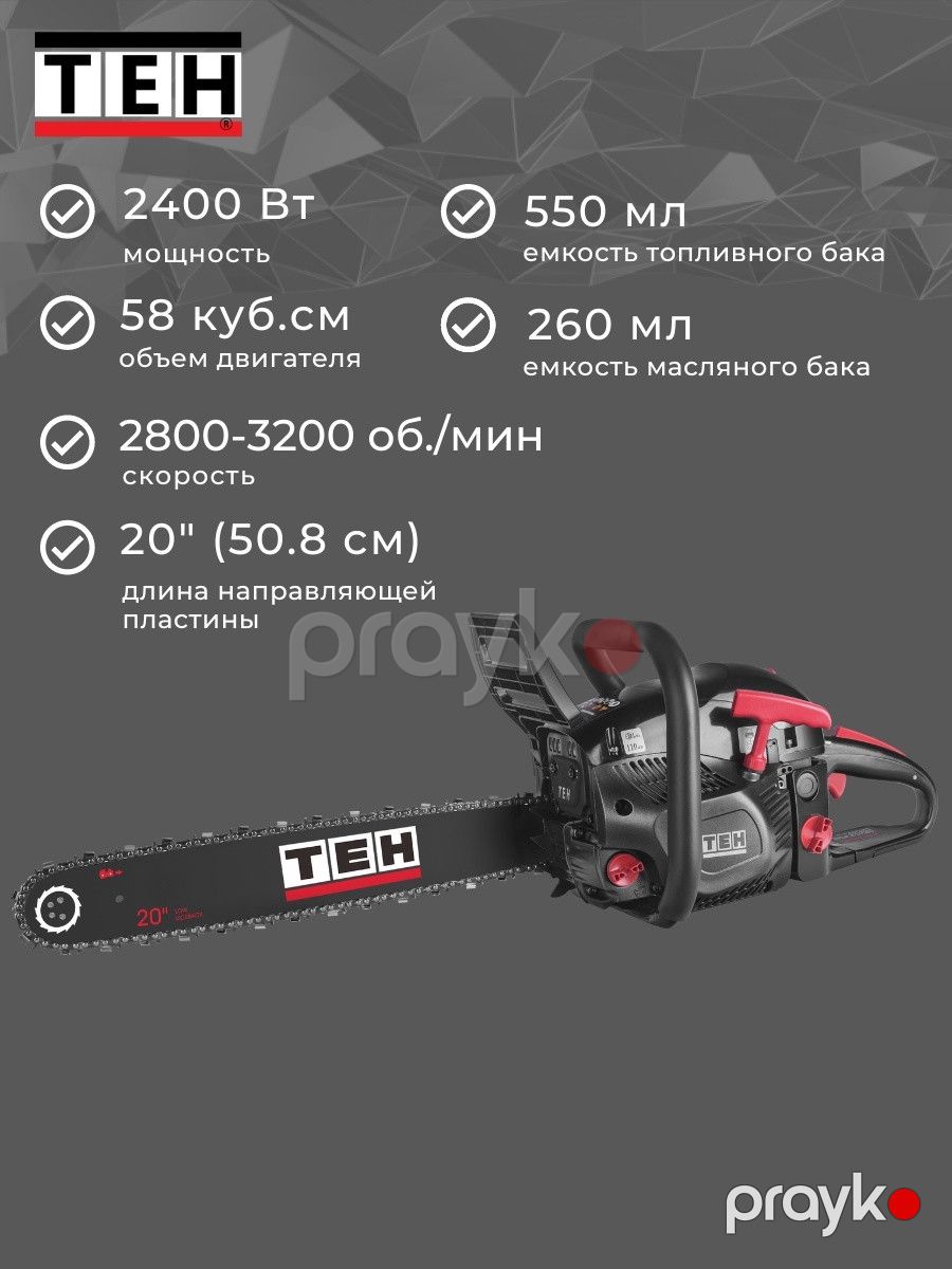 Zəncirli mişar TEH 58CC 5800W — Mallar, Bakı (3)