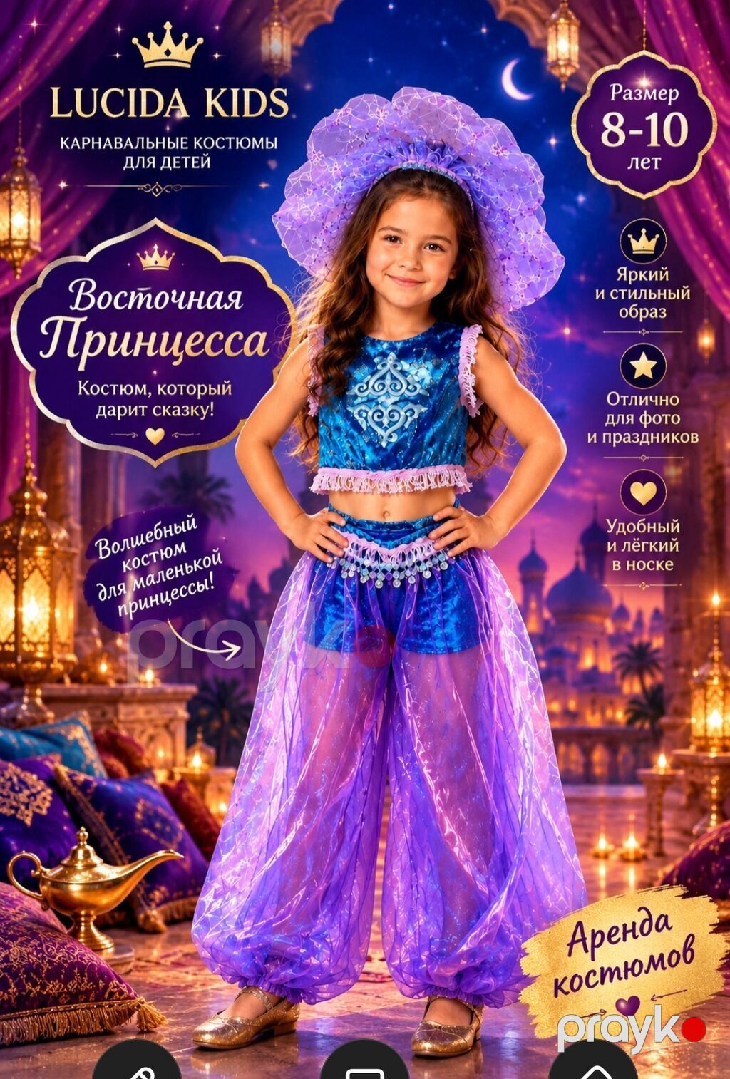 Lucida Kids – Uşaqlar üçün karnaval kostyumları icarəsi (8–10 yaş) — Uşaq geyimi, Bakı (2)