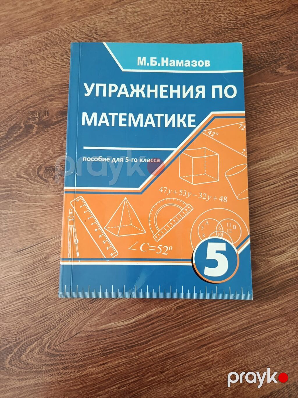 Məktəb dərslikləri və qiymətləndirmə vəsaitləri dəsti Tərkibi: - Rus — Kitablar, Xırdalan (6)