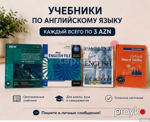 Книги по английскому — Bakı