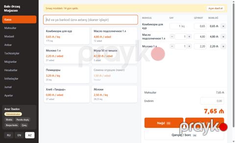 Mühasibat uçotu proqramı — Astara