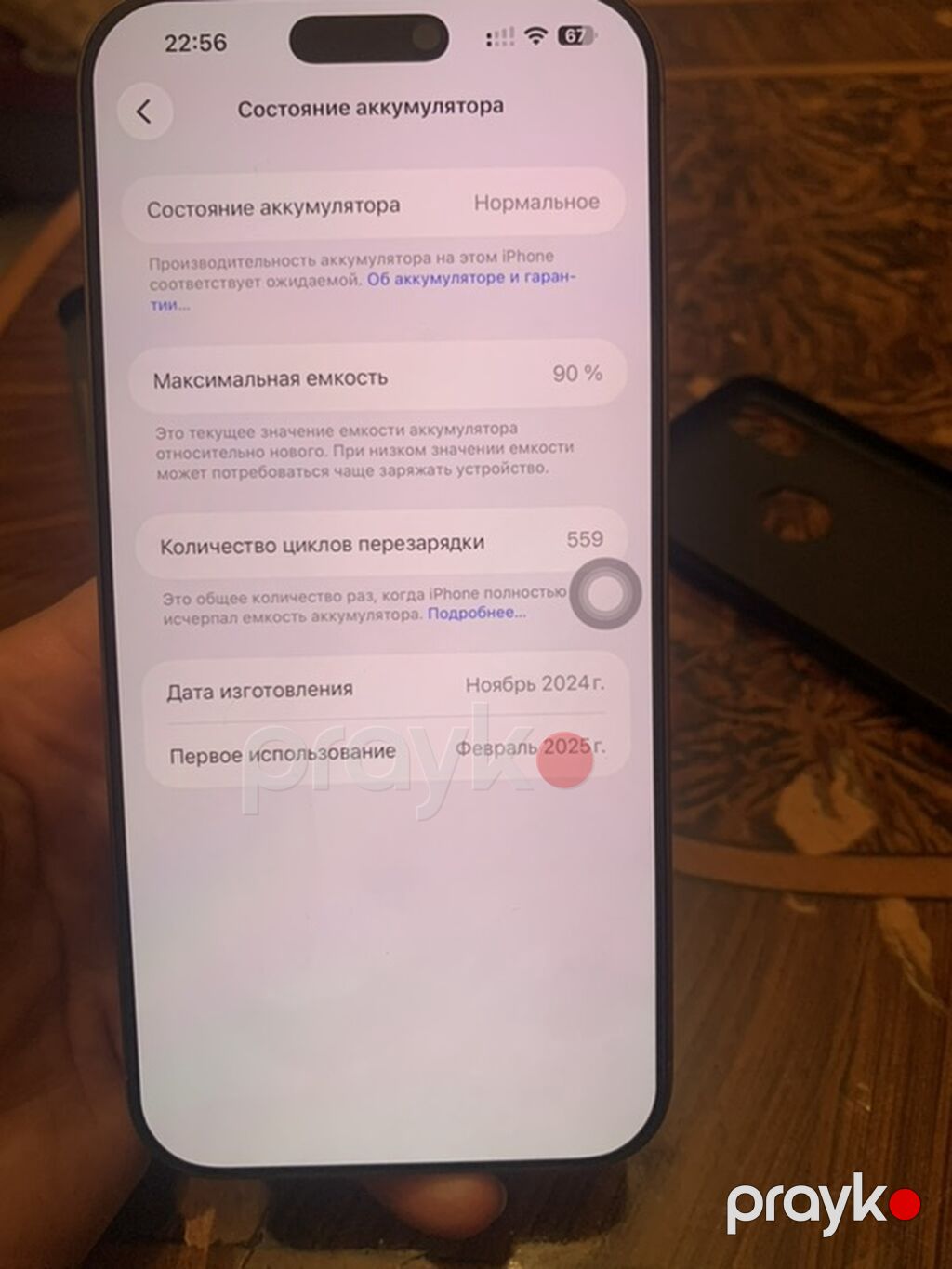 IPhone 16 Pro Max, 256 GB, Desert Titanium — Apple iPhone, Bakı (7)