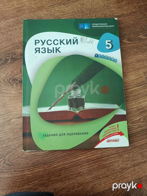 Məktəb dərslikləri və qiymətləndirmə vəsaitləri dəsti Tərkibi: - Rus — Xırdalan