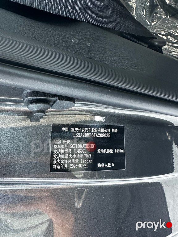 Changan Eado, 1.5 L, 1.7 kWh, 2026 il, yeni — Avtomobillər, Babək (11)