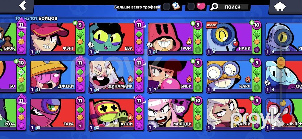 Brawl Stars oyun hesabı - Kuboklar: 104 041 (rekord 104 076), Liqa — Digər, Sumqayıt (6)