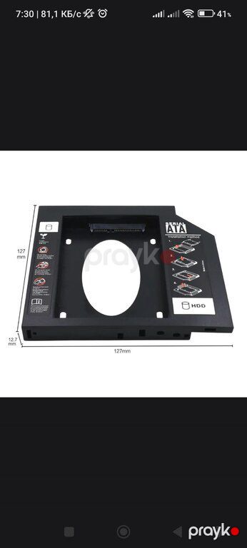 SSD disk üçün ötürücü — Bakı