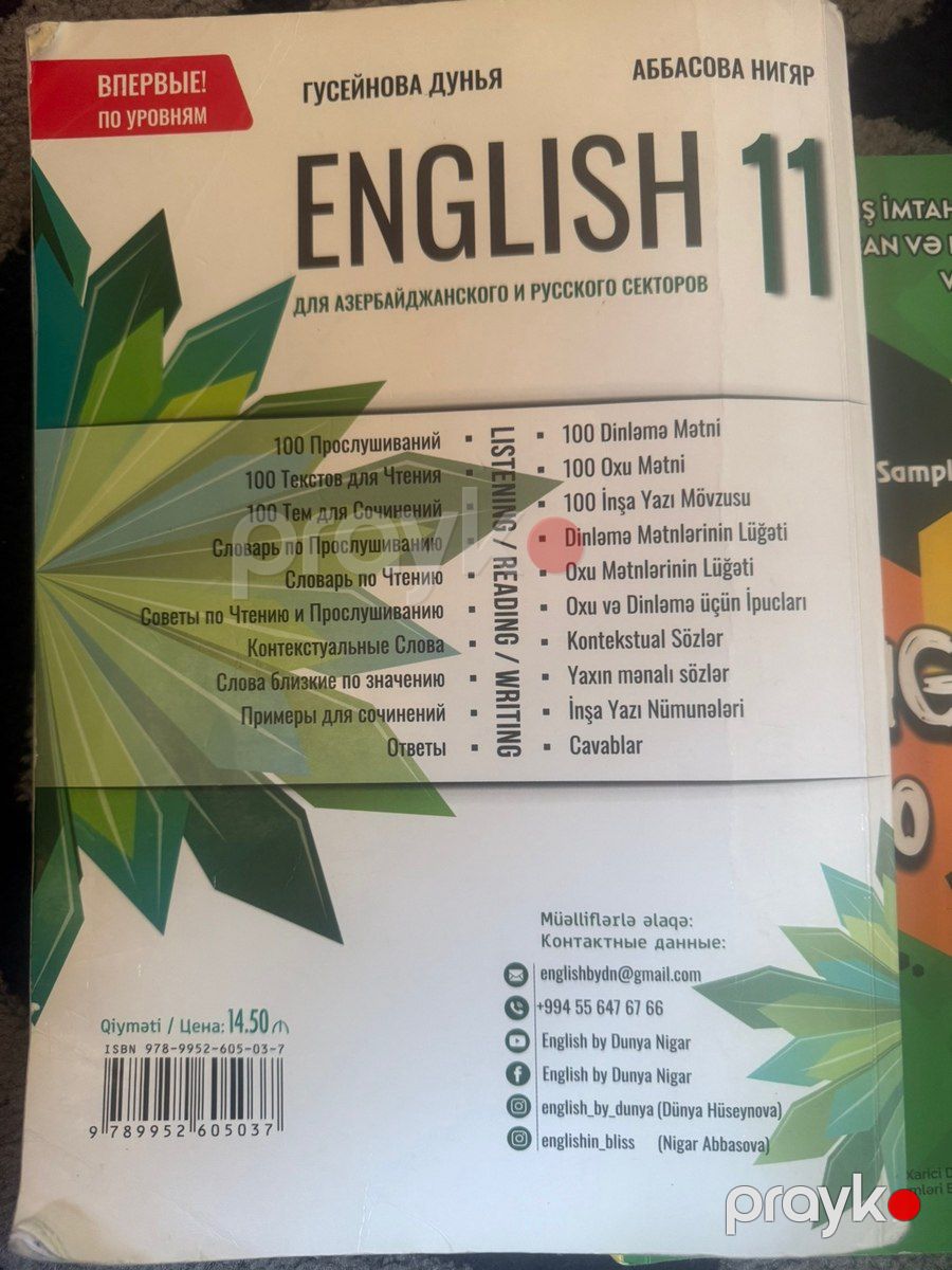 English 11 Nigar&Dünya listening, reading, writing — Məktəb və təhsil malları, Bakı (2)