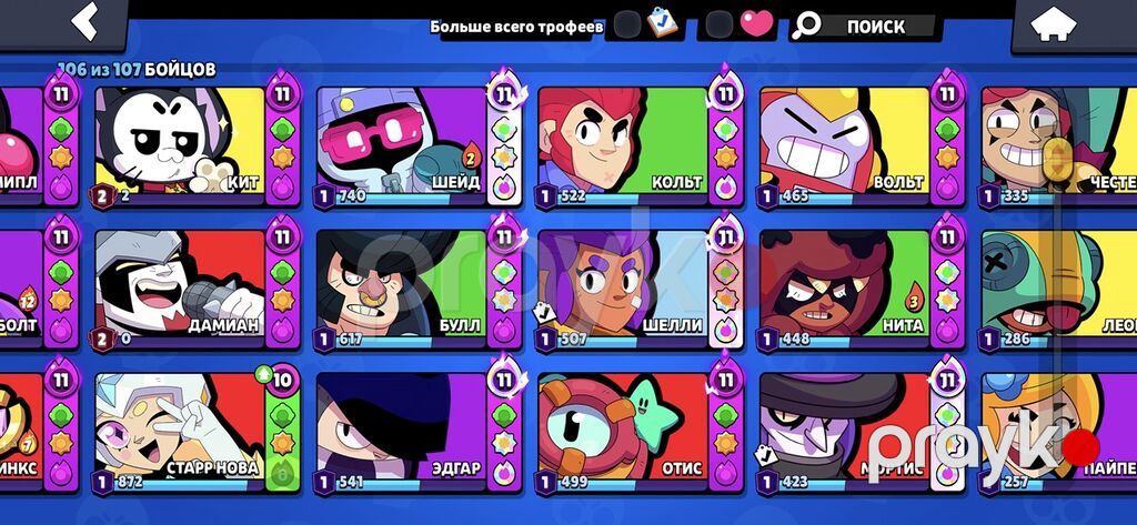 Brawl Stars oyun hesabı - Kuboklar: 104 041 (rekord 104 076), Liqa — Digər, Sumqayıt (4)
