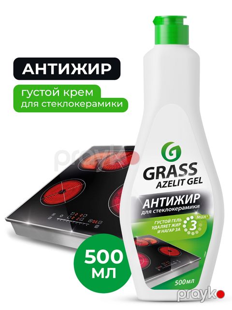 Mətbəx üçün təmizləyici vasitə Grass Azelit gel Анти-жир для стеклокерамики 500 ml — Bakı