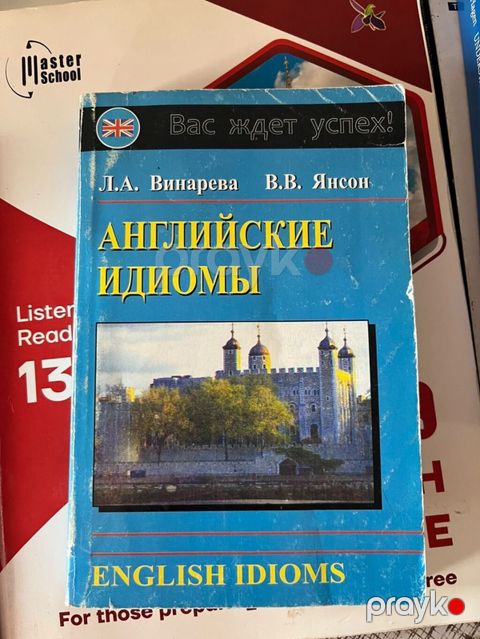 Məhsul: “Английские Идиомы / English Idioms” kitabı Müəlliflər: L.A — Bakı