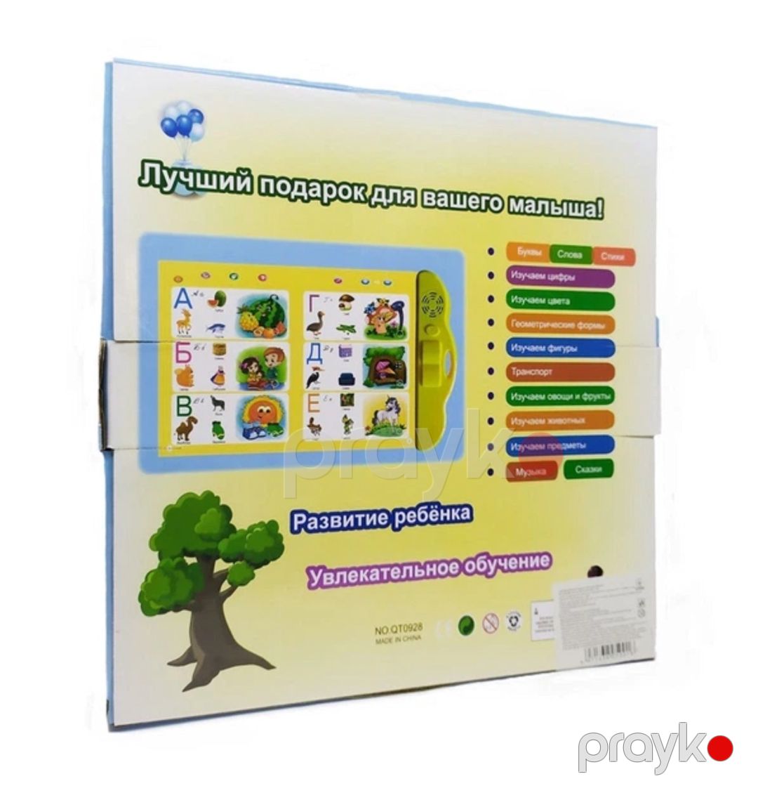Öyrədici səsli kitab LK7453E, Rus dilində — Mallar, Bakı (2)