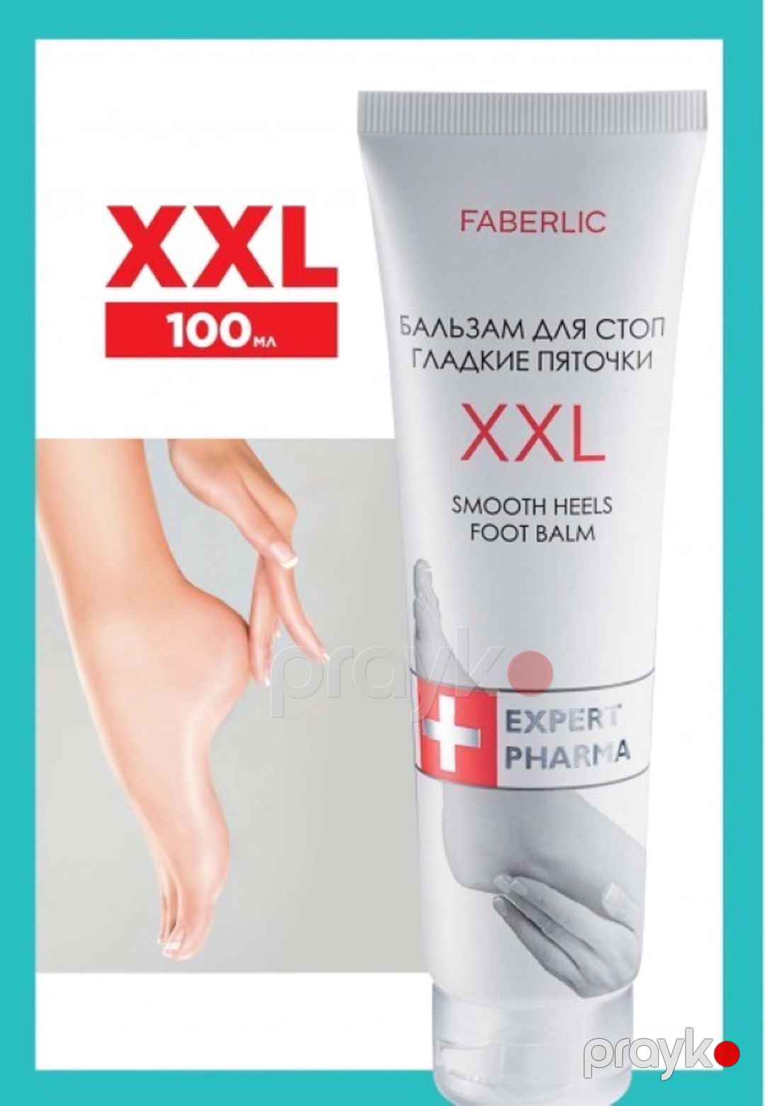 Ayaq balzamı Faberlic Hamar dabanlar 100 ml — Mallar, Bakı (2)
