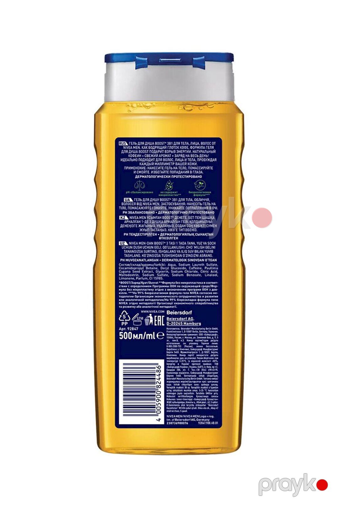 Duş geli Nivea Boost 3 1-də bədən, üz və saç üçün, 500 ml — Mallar, Bakı (2)