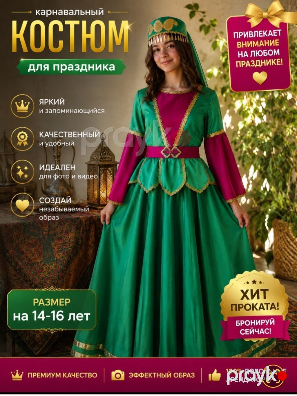 Uşaq karnaval kostyumları – Lucida Kids (icarə) Arı kostyumu (8–10 — Uşaq geyimi, Bakı (9)