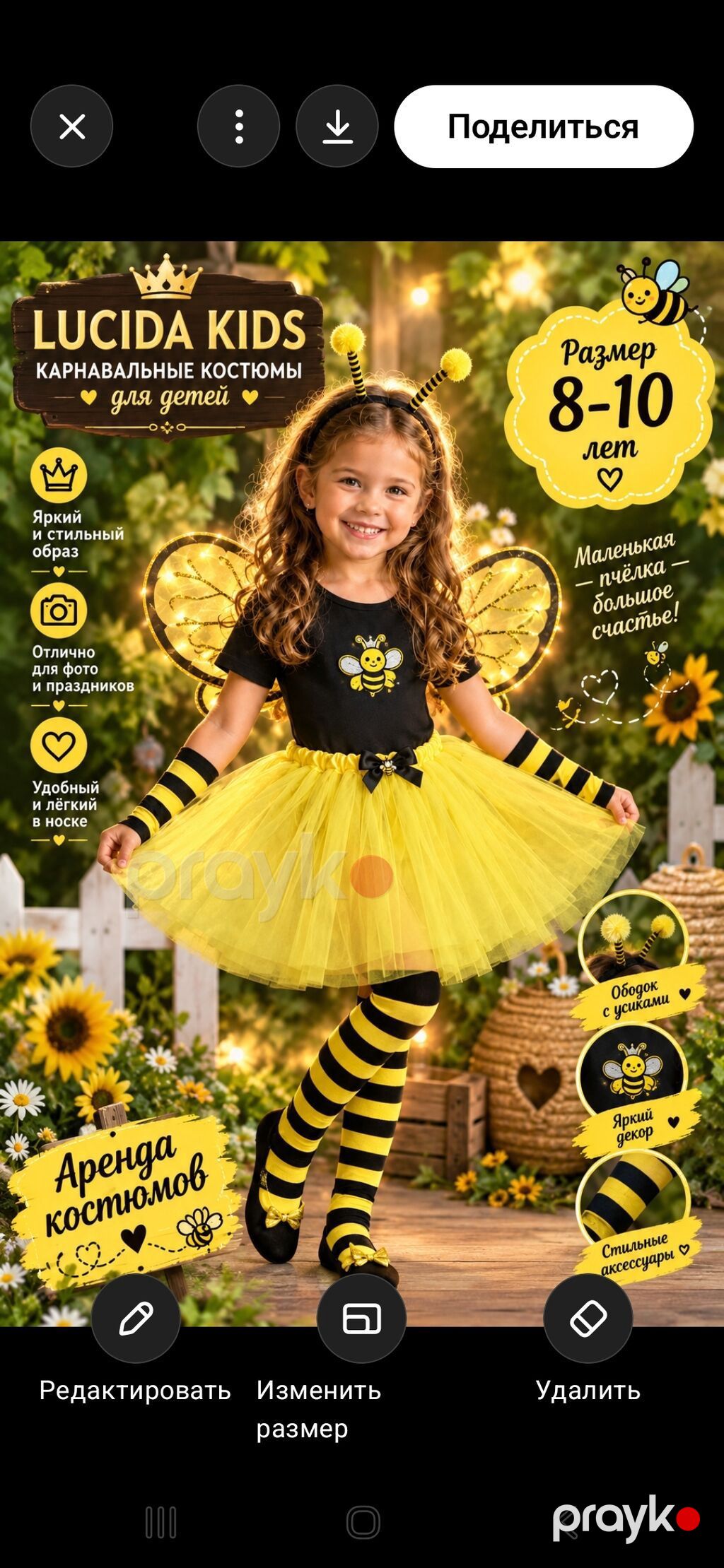 Uşaq karnaval kostyumları – Lucida Kids (icarə) Arı kostyumu (8–10 — Uşaq geyimi, Bakı (3)