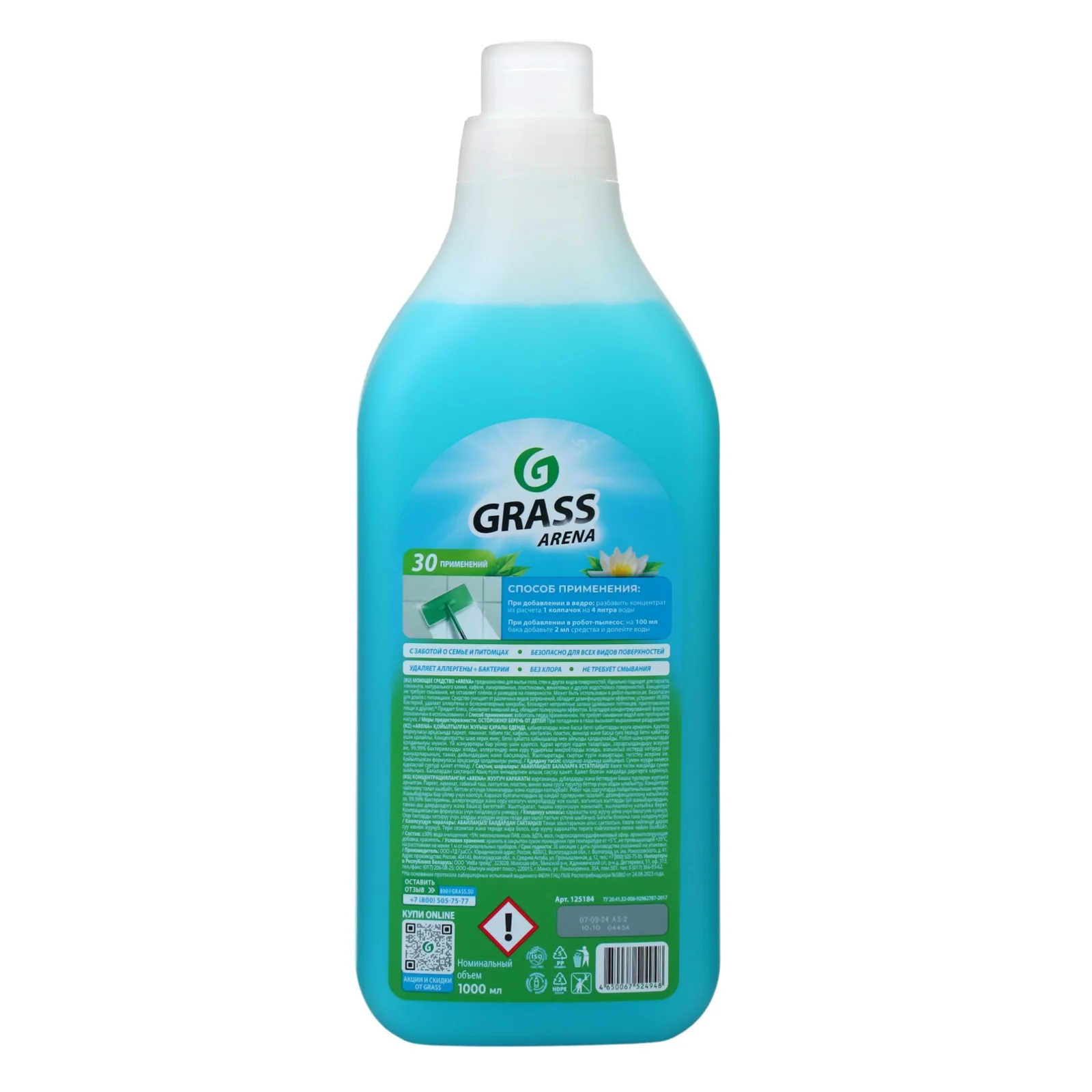 Grass Arena White Lotus — Mallar, Bakı (2)