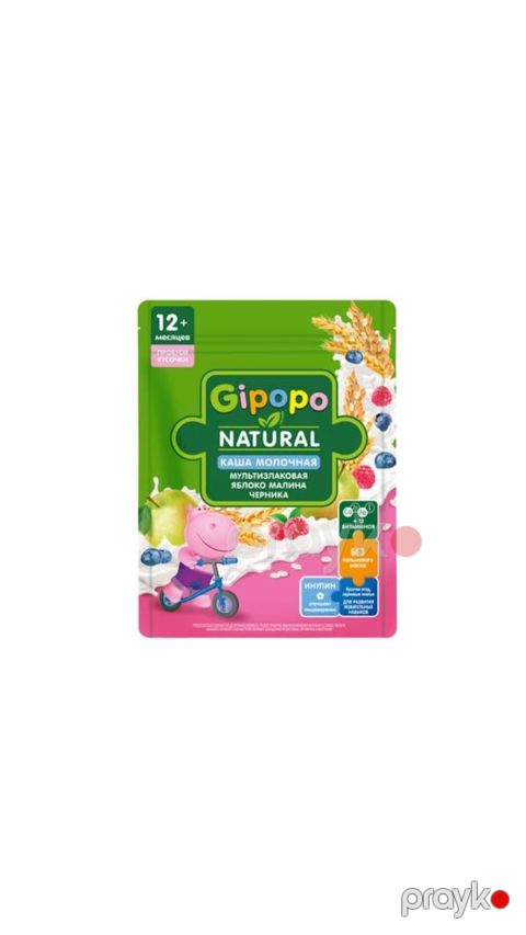 Uşaq sıyığı Gipopo Natural молочная мультизлаковая яблоко, малина, черника, 12+ ay, 200 q — Bakı