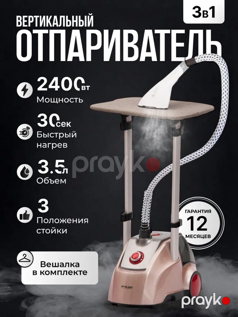 Buxar ütüsü — Ev texnikası, Bakı (5)