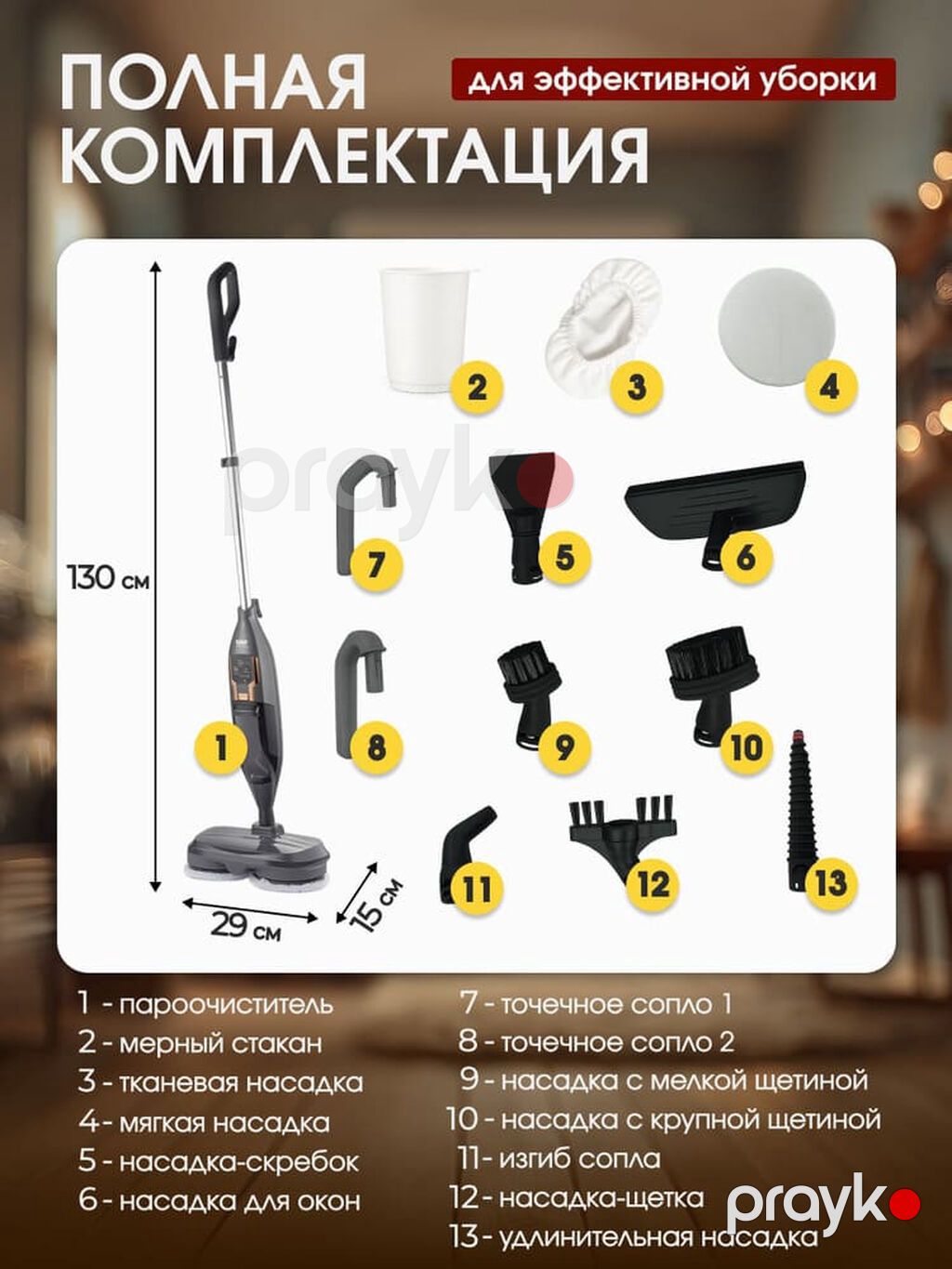 2298 Məhsulun adı: Buxar döşəmə təmizləyicisi RAF R.8781 Brend: RAF — Təmizlik üçün alətlər, Bakı (5)