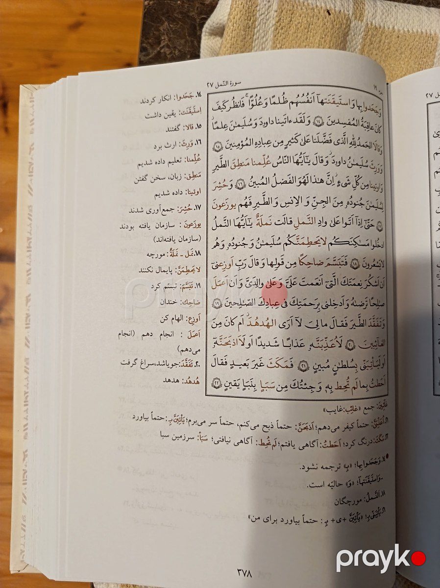 Ərəb - Fars tərcümə qaydaları Qavāʿid-e Tarjome — Kitablar və jurnallar, Bakı (2)
