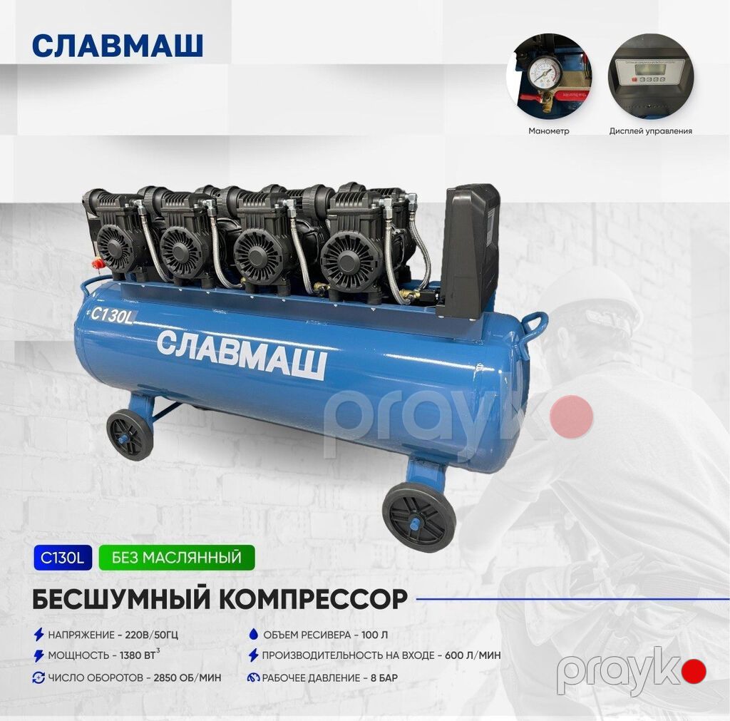 8872 Məhsulun adı: Hava kompressoru Славмаш C130L, 8 bar Brend — Pompa və kompressor, Bakı (2)