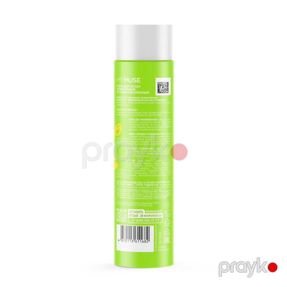 Duş geli Grass My Muse 250 ml — Mallar, Bakı (3)