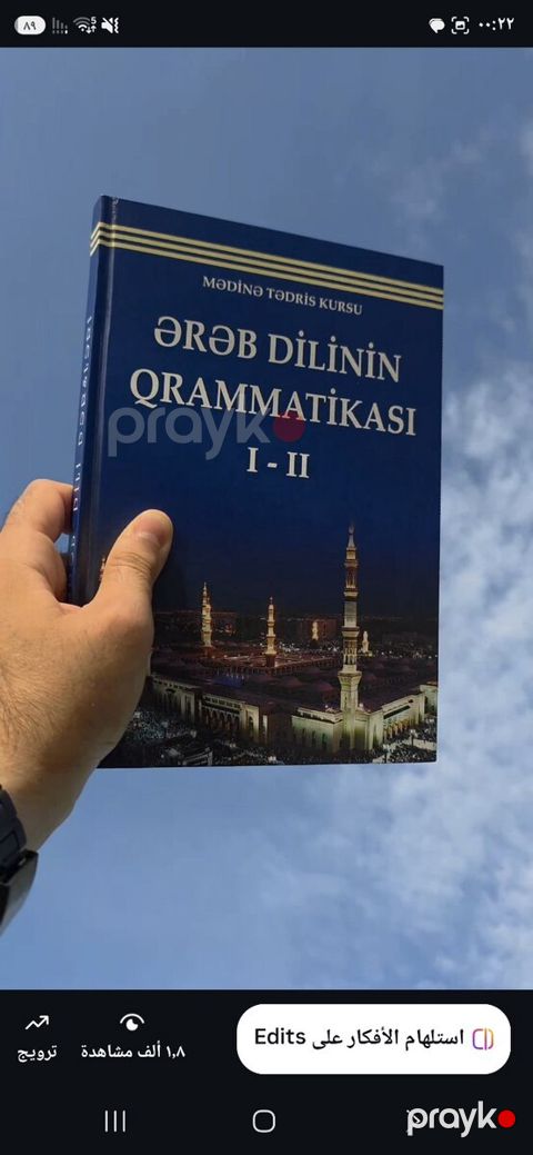 Ərəb dilinin qrammatikası 1-2 - Mədinə kursu — Bakı