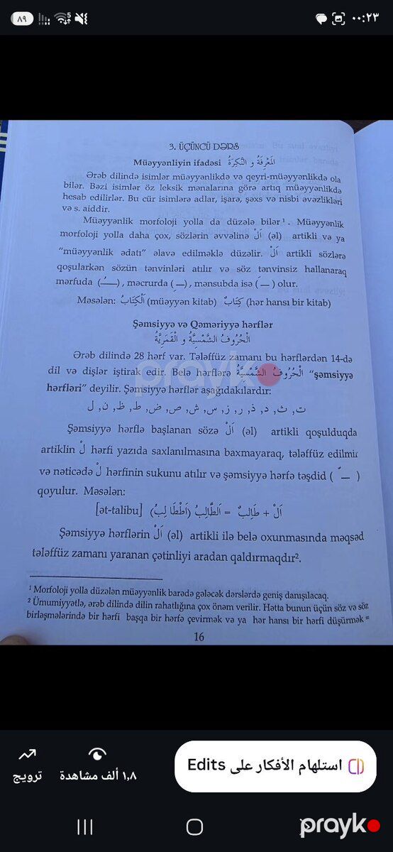 Ərəb dilinin qrammatikası 1-2 - Mədinə kursu — Kitablar və jurnallar, Bakı (4)