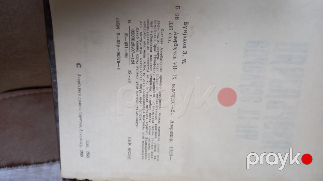 З.Буниятов "Азербайджан в 7-9 веках" — Kitablar və jurnallar, Bakı (4)
