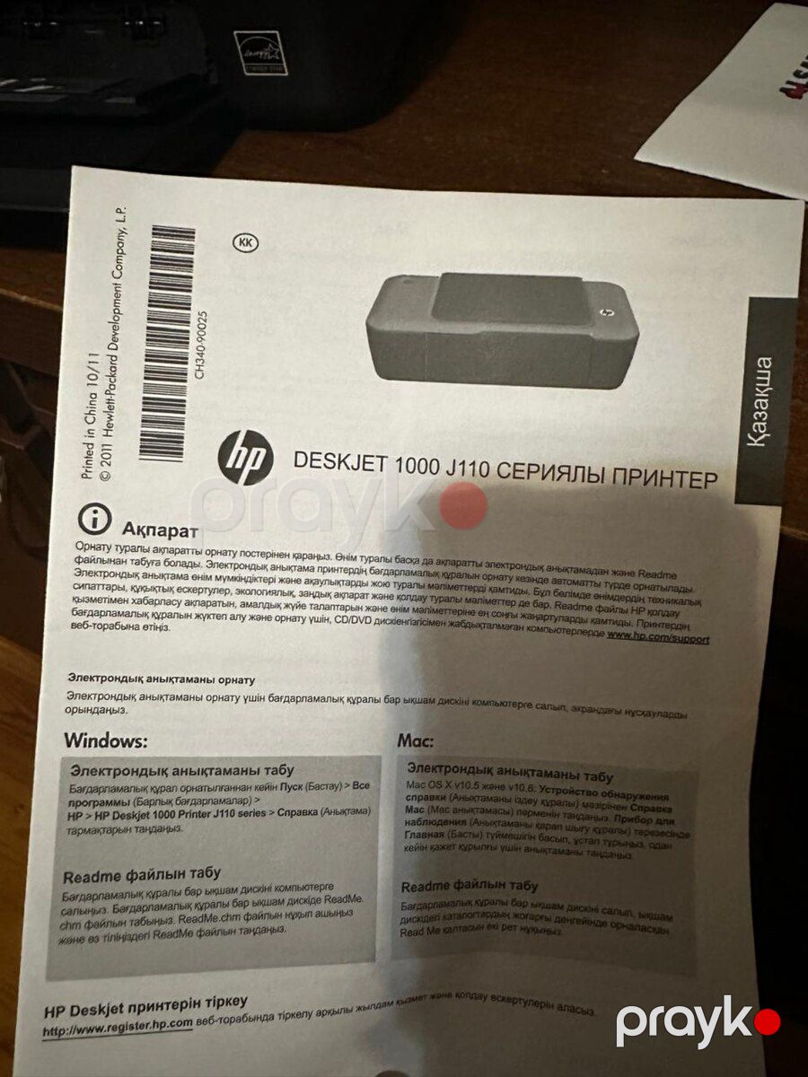 Printer — Ofis texnikası və istehlak malları, Bakı (4)