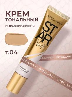 Tonal krem Stellary Star Nude Fondatıon tonu 04 — Mallar, Bakı (2)